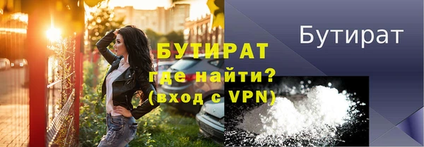 бутират Елизово